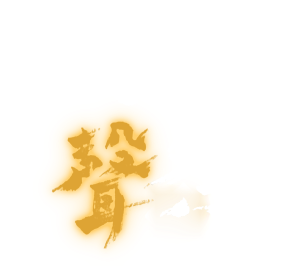 能登聲祭（のとこえまつり）